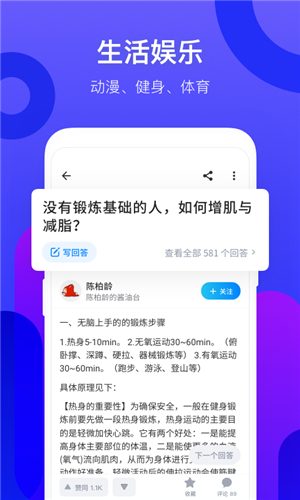 知乎极速版截图3