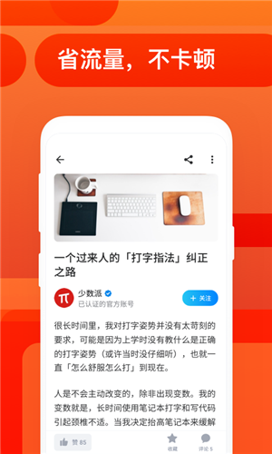 知乎极速版截图4