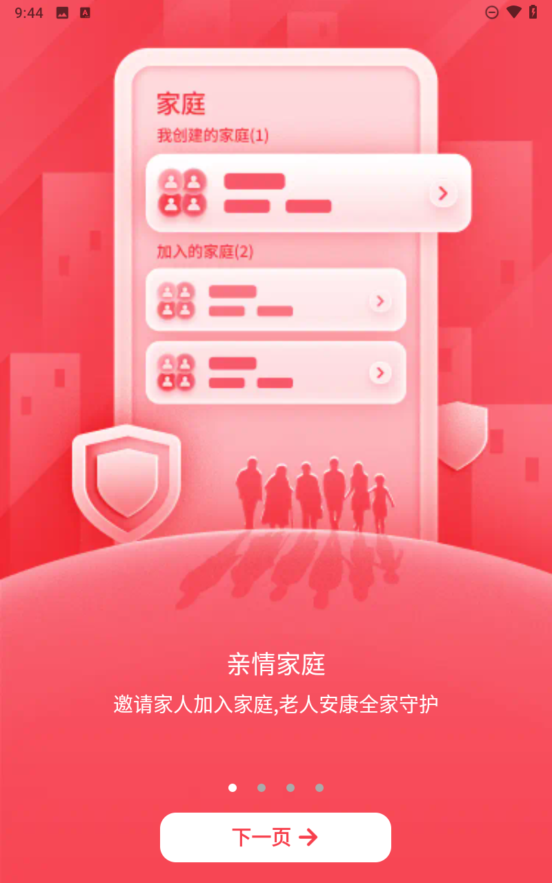 爱牵挂截图2