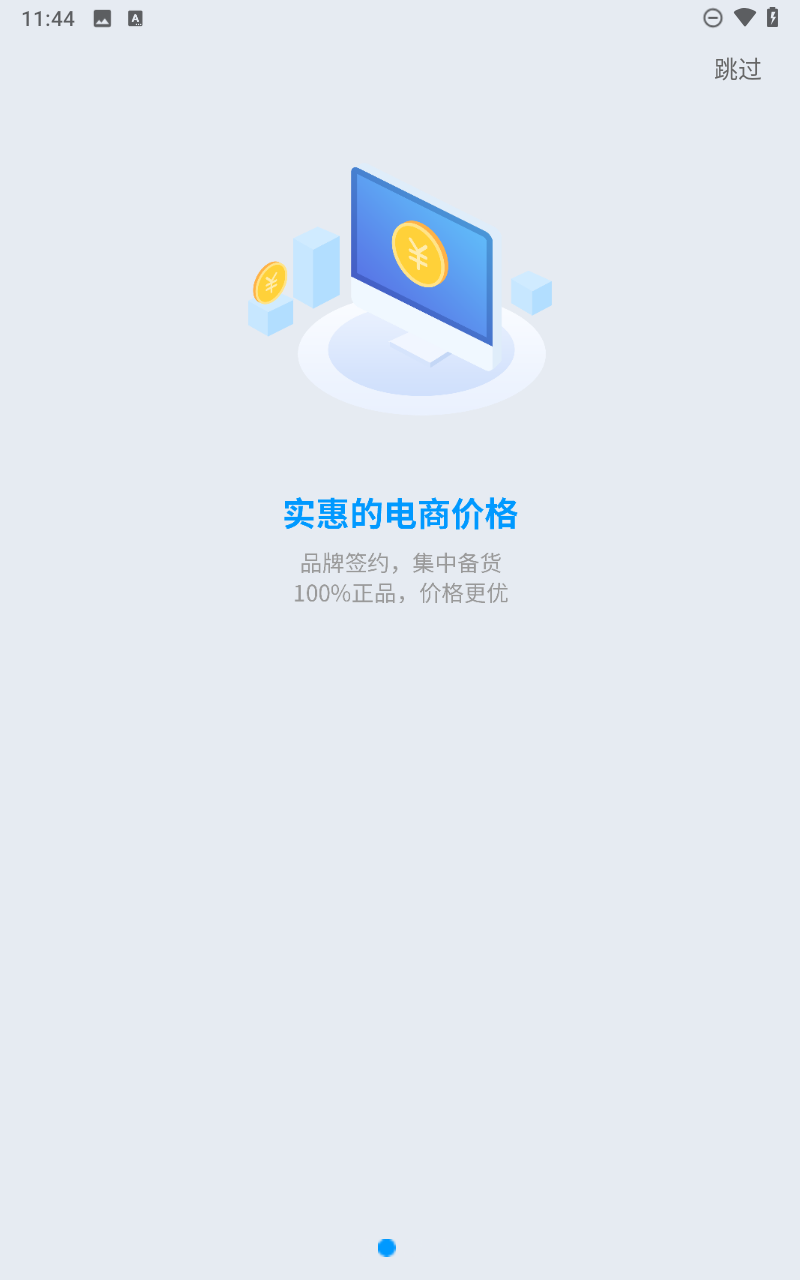 医械购截图2