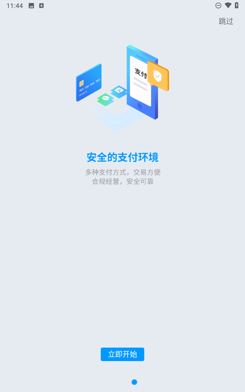 医械购截图4