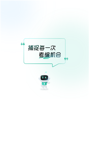 公考雷达app截图1