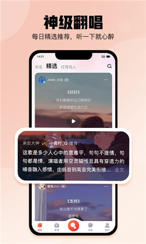酷狗k歌大字版截图1