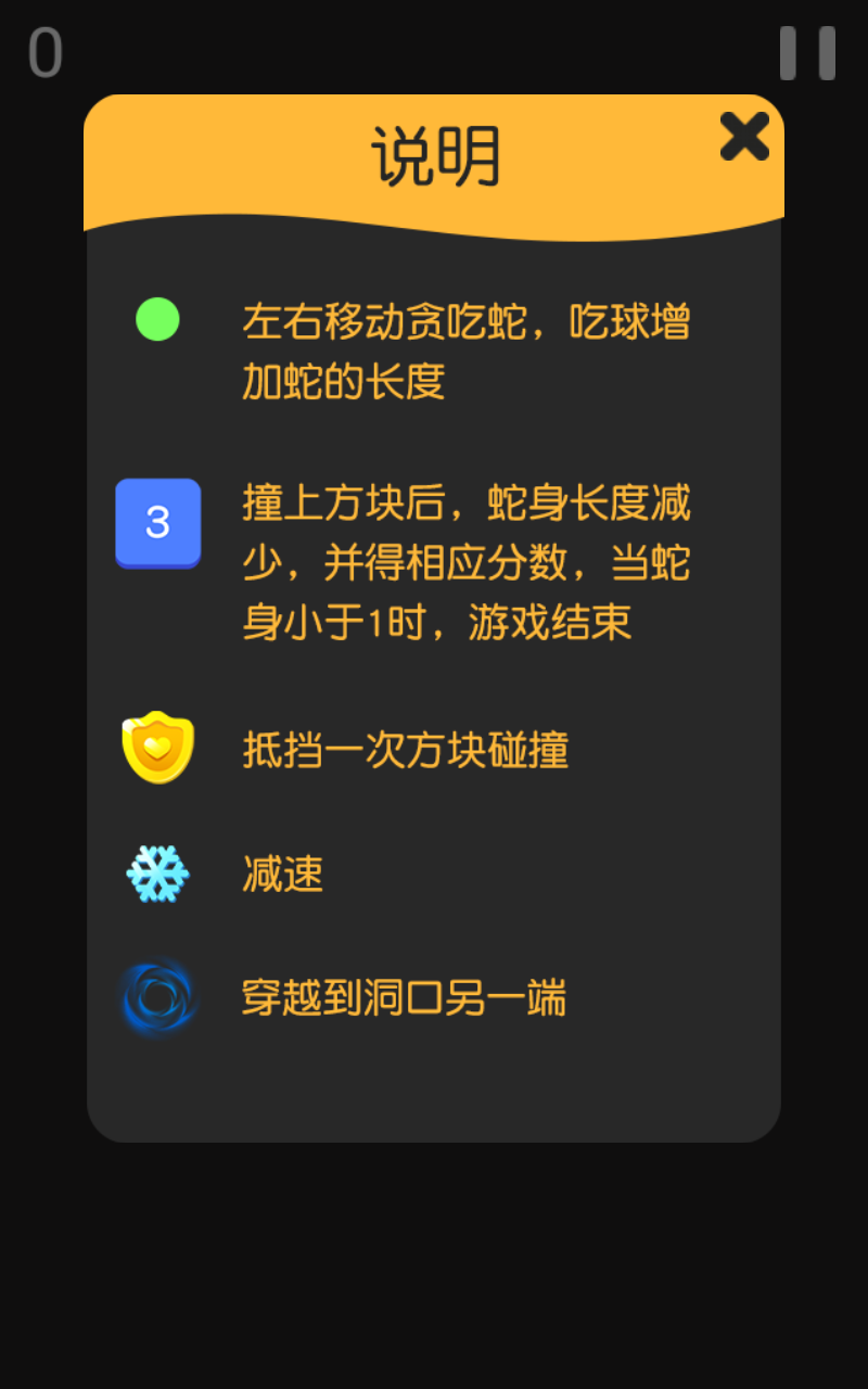 球球与白块截图2