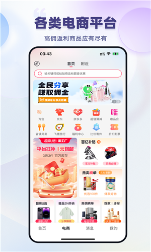 抖推猫app