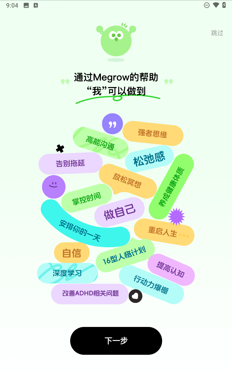 MeGrow截图4