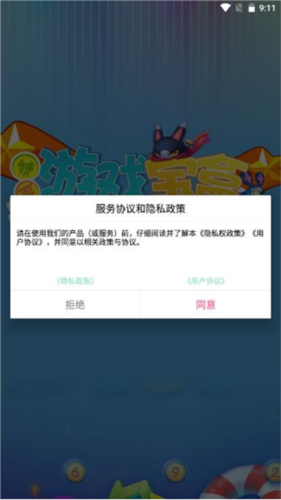 斌哥游戏宝盒app4