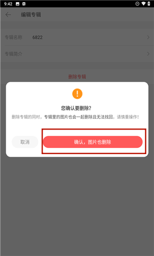 堆糖app