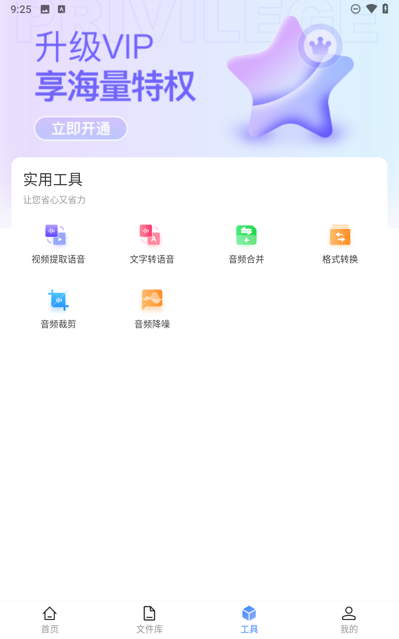 随身录音机截图3