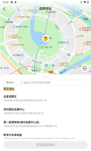 麦乐送app