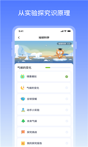 地球大百科截图4