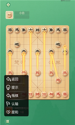 棋者象棋