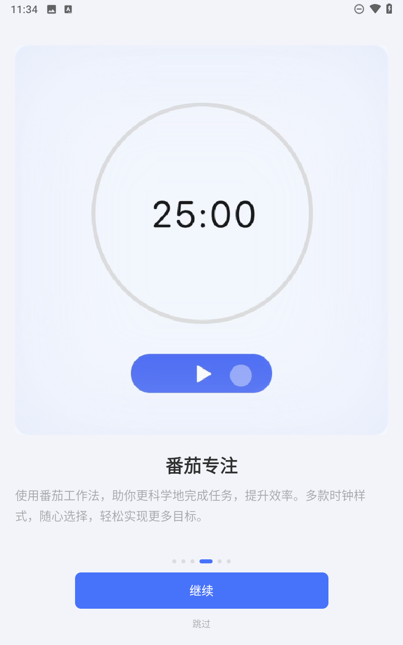 滴答清单app截图6