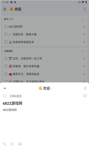 滴答清单app