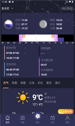 莉景天气预报