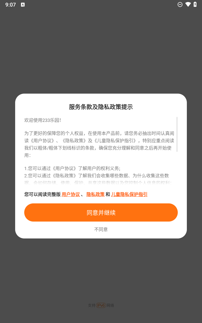 233乐园官网版截图2