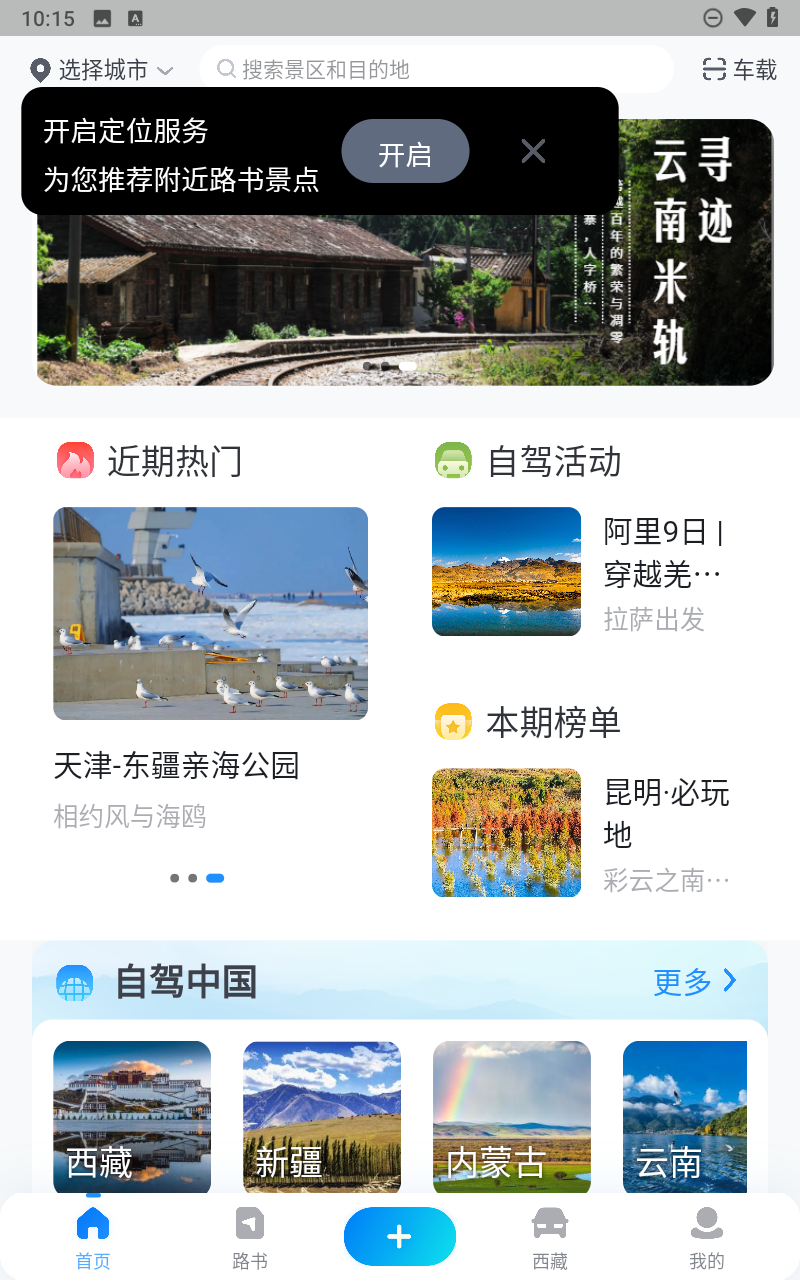 阿哈路书截图3