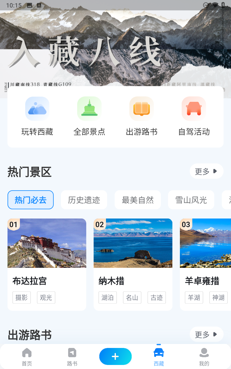 阿哈路书截图5