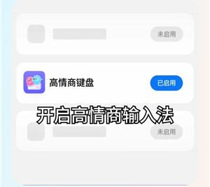 高情商键盘