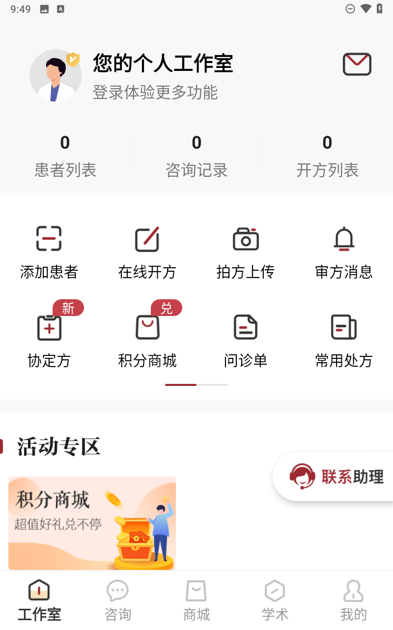 药匣子app截图3