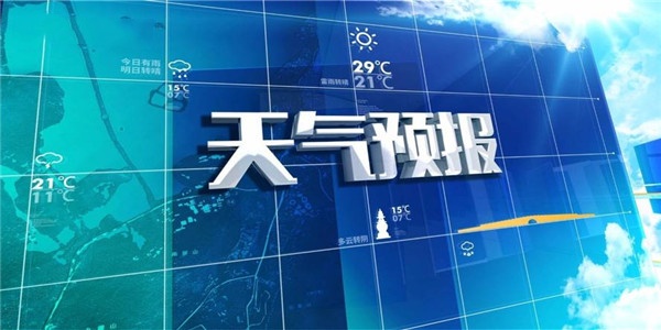 天气预报软件推荐