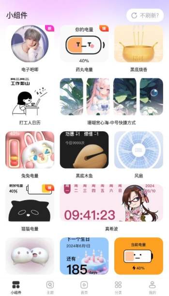 组件多多软件下载手机版