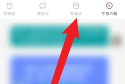 boss直聘怎么投简历呢？boss直聘简历投递操作流程！