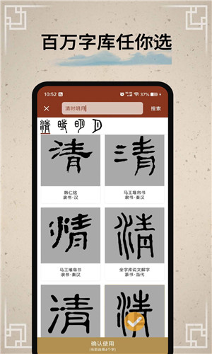 篆刻印章app截图1