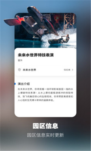 usj环球影城app截图2