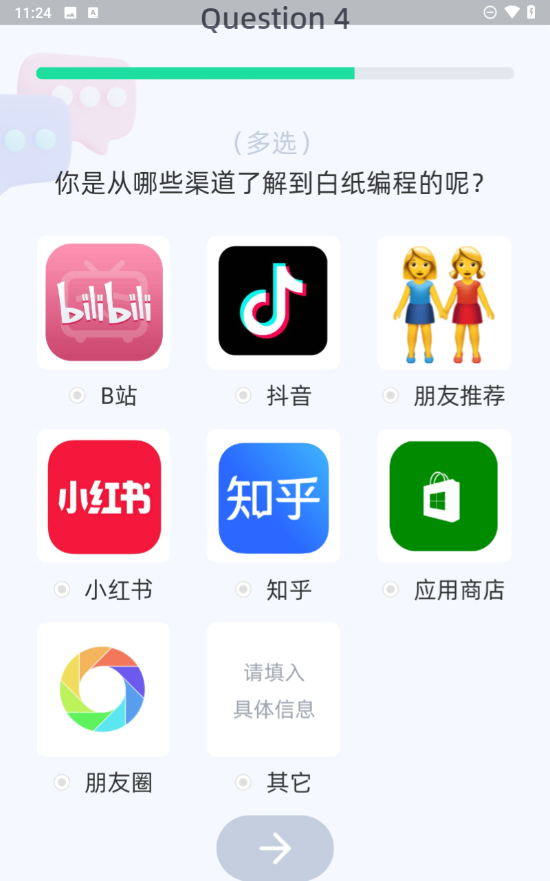 白纸编程截图4