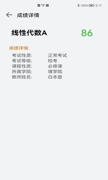 邮助手app