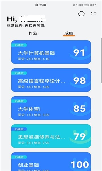 邮助手app