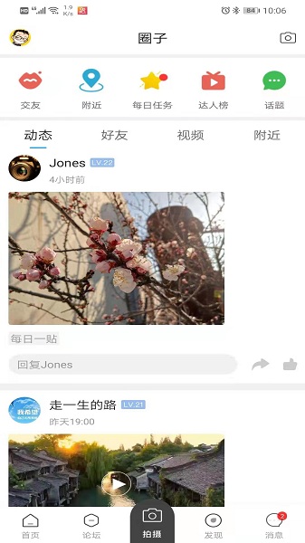 新沂城市论坛最新版-2 新沂城市论坛最新版