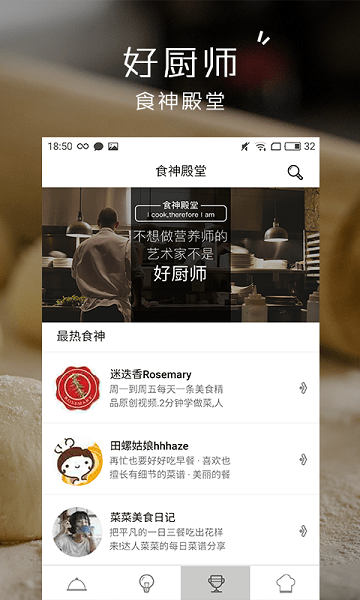 小食神app1