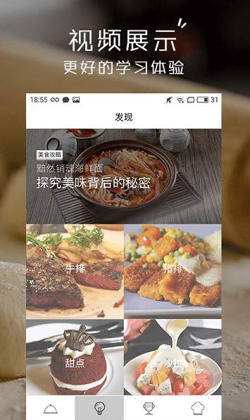 小食神app2