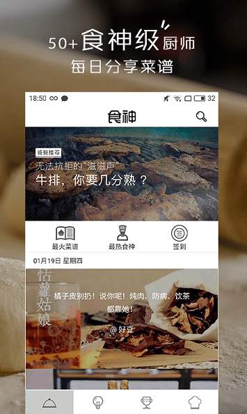 小食神app3