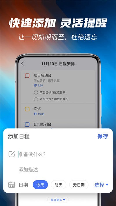 当准清单官方版