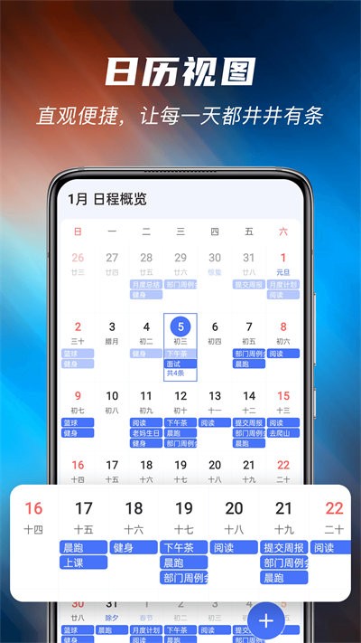 当准清单官方版