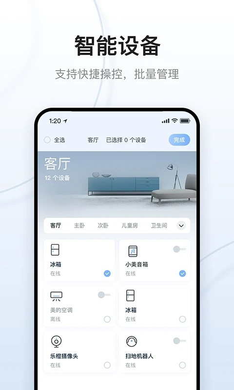 云邻e家-2 云邻e家