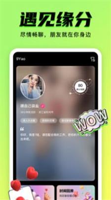 高途高中app