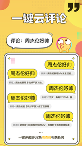 热推