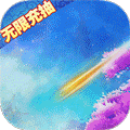 召唤三国满v版