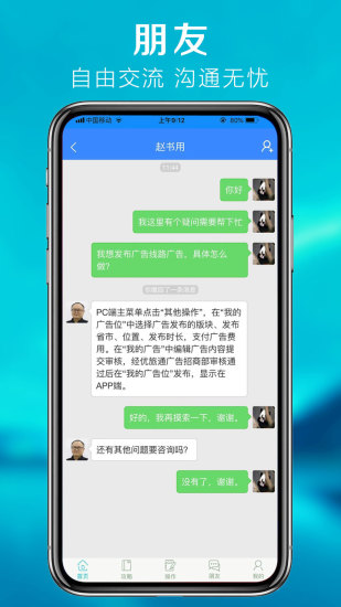 优旅通app