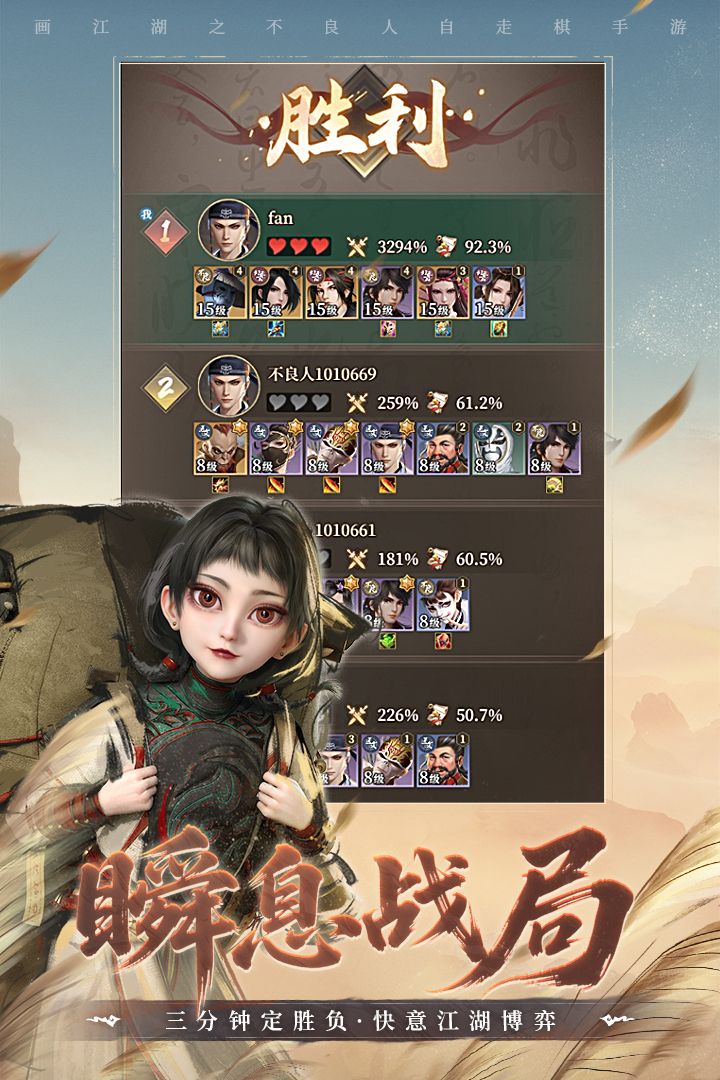 画江湖之杯莫停安卓版2