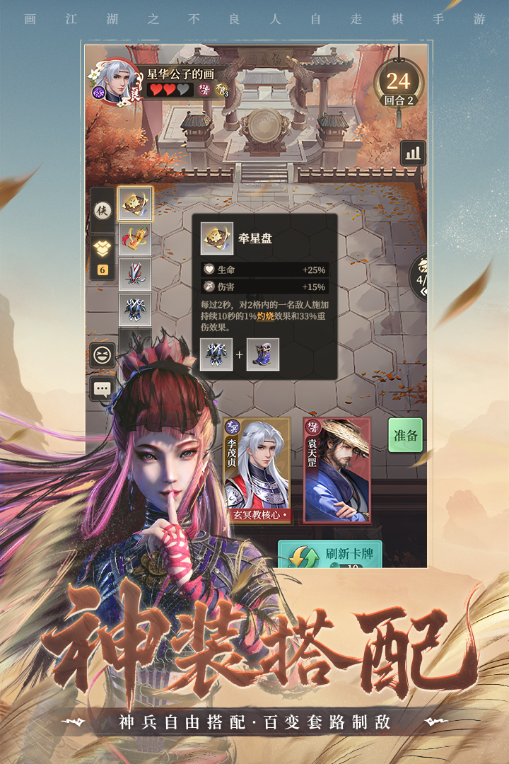 画江湖之杯莫停安卓版3