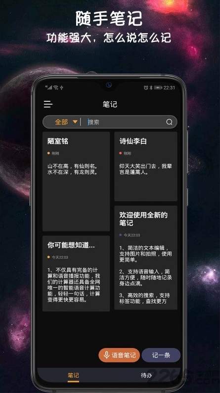 小语备忘录2