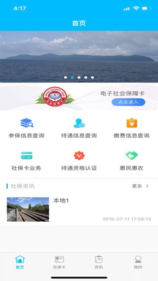 南充一卡通app