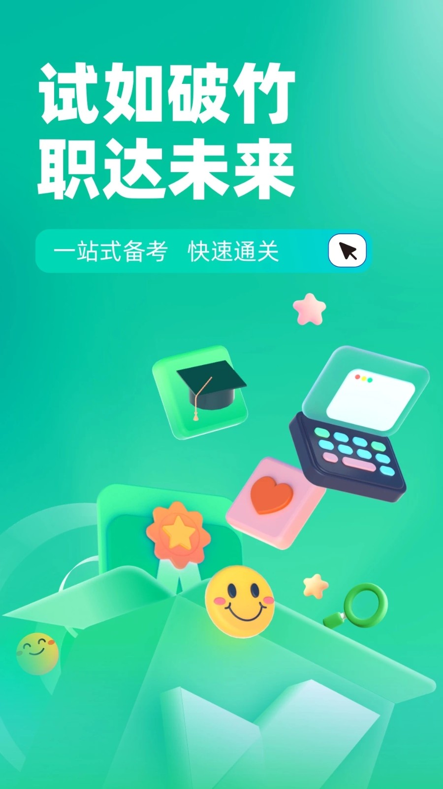 公共营养师考试聚题库1