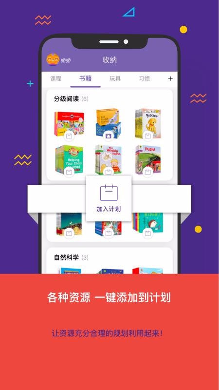 看见你成长免费版2