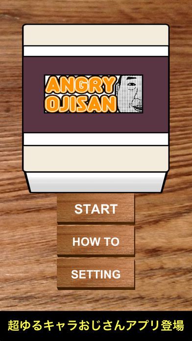 AngryOjisan游戏截图